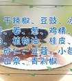 火锅底料的做法