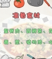 麻婆豆腐的家常做法